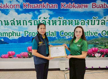 ประชุมประจำเดือนข้าราชการ ลูกจ้างประจำ พนักงานราชการ ... พารามิเตอร์รูปภาพ 16
